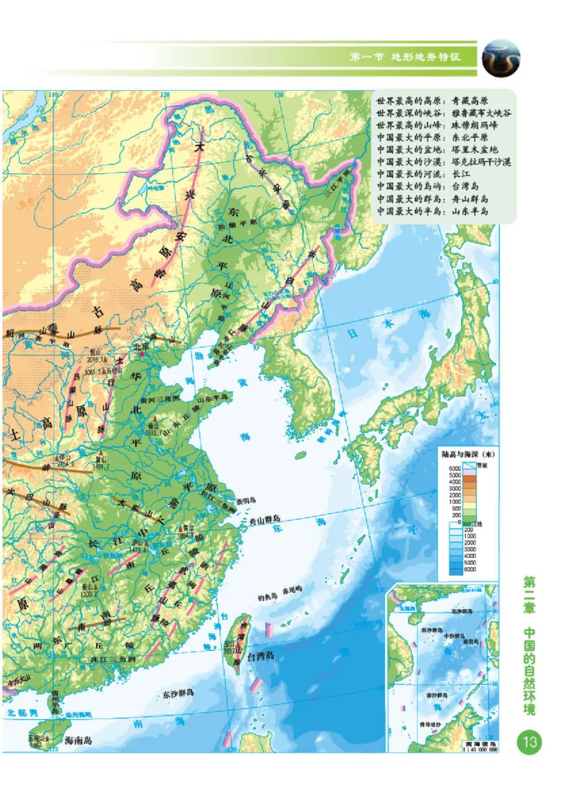 商务版8年级地理上册地理图册_4-教培资料-26年最新资料-同步更新_初中高中教资_03科三专项（进去保存报考的学科即可）_02科三专项（笔记真题思维导图教学设计版本二）