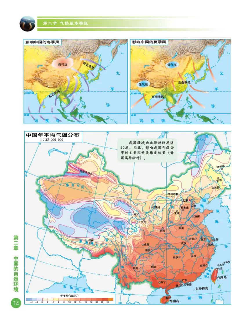 商务版8年级地理上册地理图册_4-教培资料-26年最新资料-同步更新_初中高中教资_03科三专项（进去保存报考的学科即可）_02科三专项（笔记真题思维导图教学设计版本二）