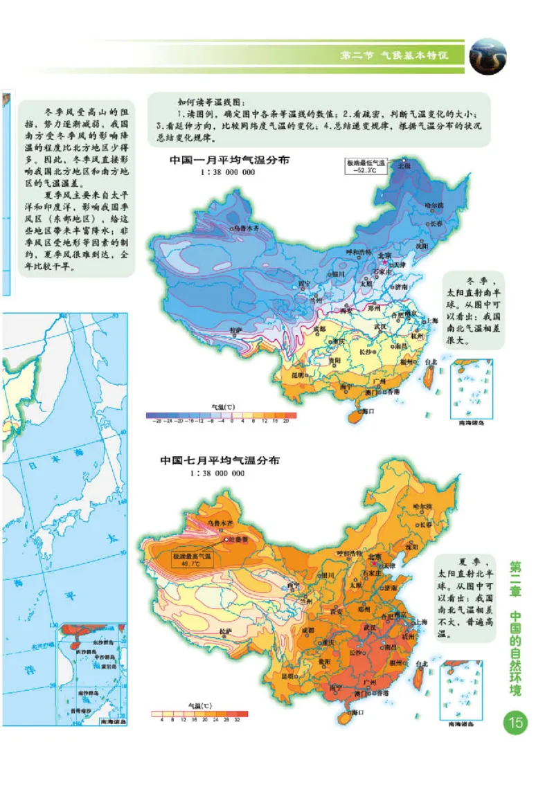 商务版8年级地理上册地理图册_4-教培资料-26年最新资料-同步更新_初中高中教资_03科三专项（进去保存报考的学科即可）_02科三专项（笔记真题思维导图教学设计版本二）