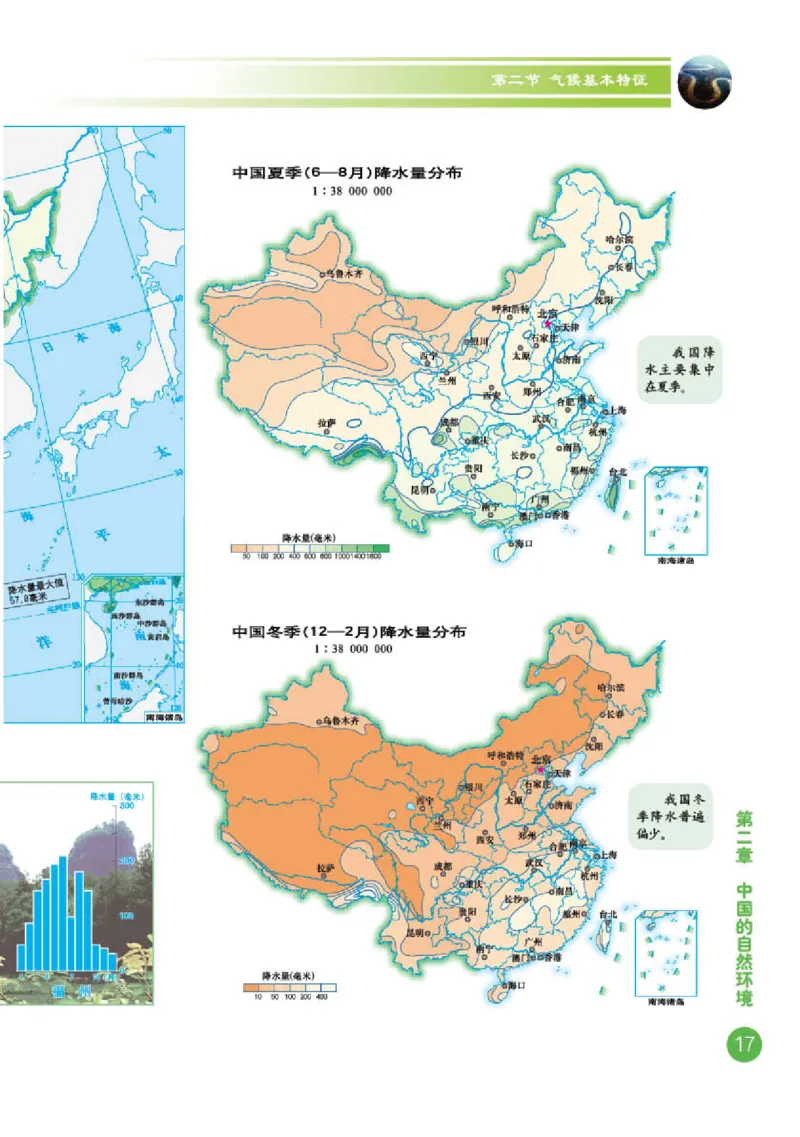 商务版8年级地理上册地理图册_4-教培资料-26年最新资料-同步更新_初中高中教资_03科三专项（进去保存报考的学科即可）_02科三专项（笔记真题思维导图教学设计版本二）