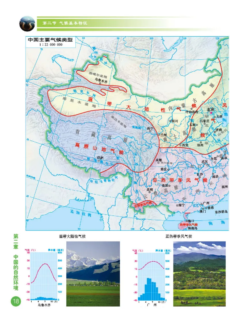 商务版8年级地理上册地理图册_4-教培资料-26年最新资料-同步更新_初中高中教资_03科三专项（进去保存报考的学科即可）_02科三专项（笔记真题思维导图教学设计版本二）
