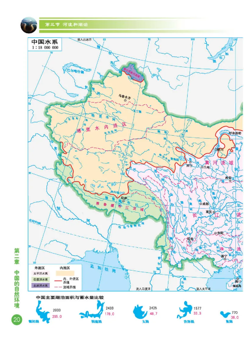 商务版8年级地理上册地理图册_4-教培资料-26年最新资料-同步更新_初中高中教资_03科三专项（进去保存报考的学科即可）_02科三专项（笔记真题思维导图教学设计版本二）