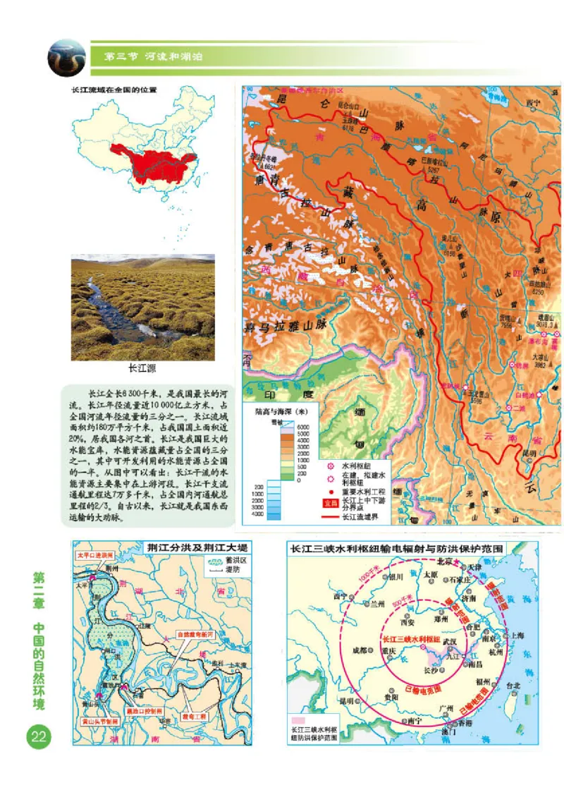 商务版8年级地理上册地理图册_4-教培资料-26年最新资料-同步更新_初中高中教资_03科三专项（进去保存报考的学科即可）_02科三专项（笔记真题思维导图教学设计版本二）