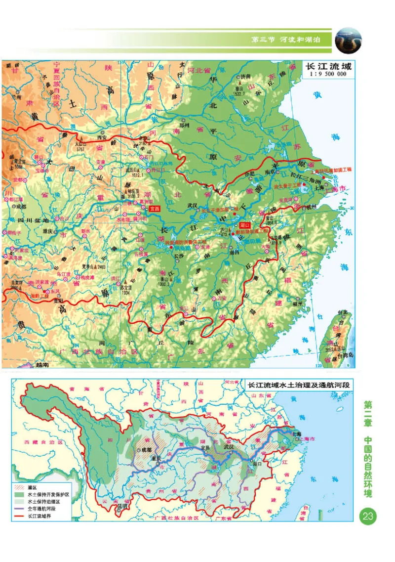 商务版8年级地理上册地理图册_4-教培资料-26年最新资料-同步更新_初中高中教资_03科三专项（进去保存报考的学科即可）_02科三专项（笔记真题思维导图教学设计版本二）