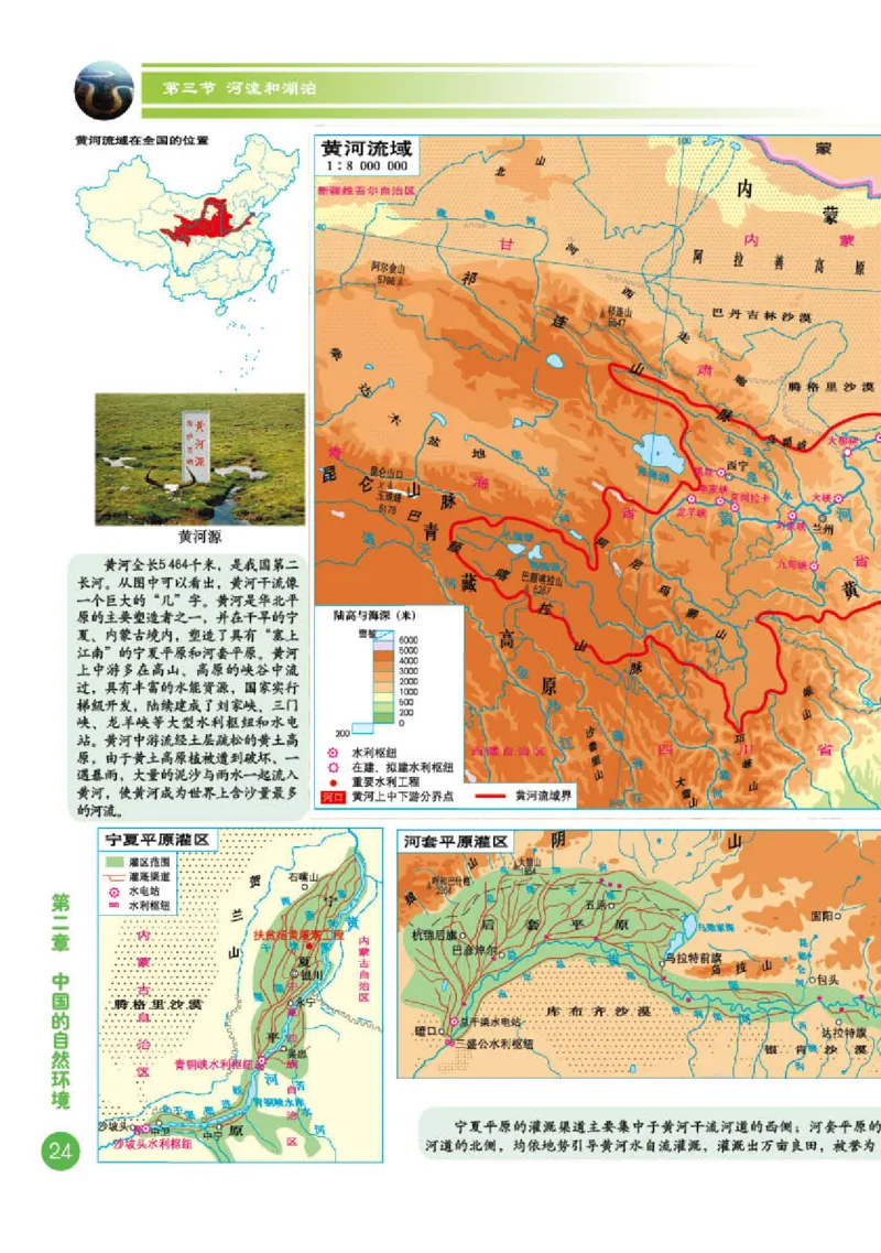 商务版8年级地理上册地理图册_4-教培资料-26年最新资料-同步更新_初中高中教资_03科三专项（进去保存报考的学科即可）_02科三专项（笔记真题思维导图教学设计版本二）