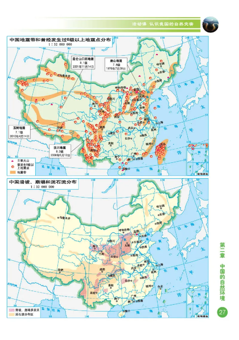 商务版8年级地理上册地理图册_4-教培资料-26年最新资料-同步更新_初中高中教资_03科三专项（进去保存报考的学科即可）_02科三专项（笔记真题思维导图教学设计版本二）