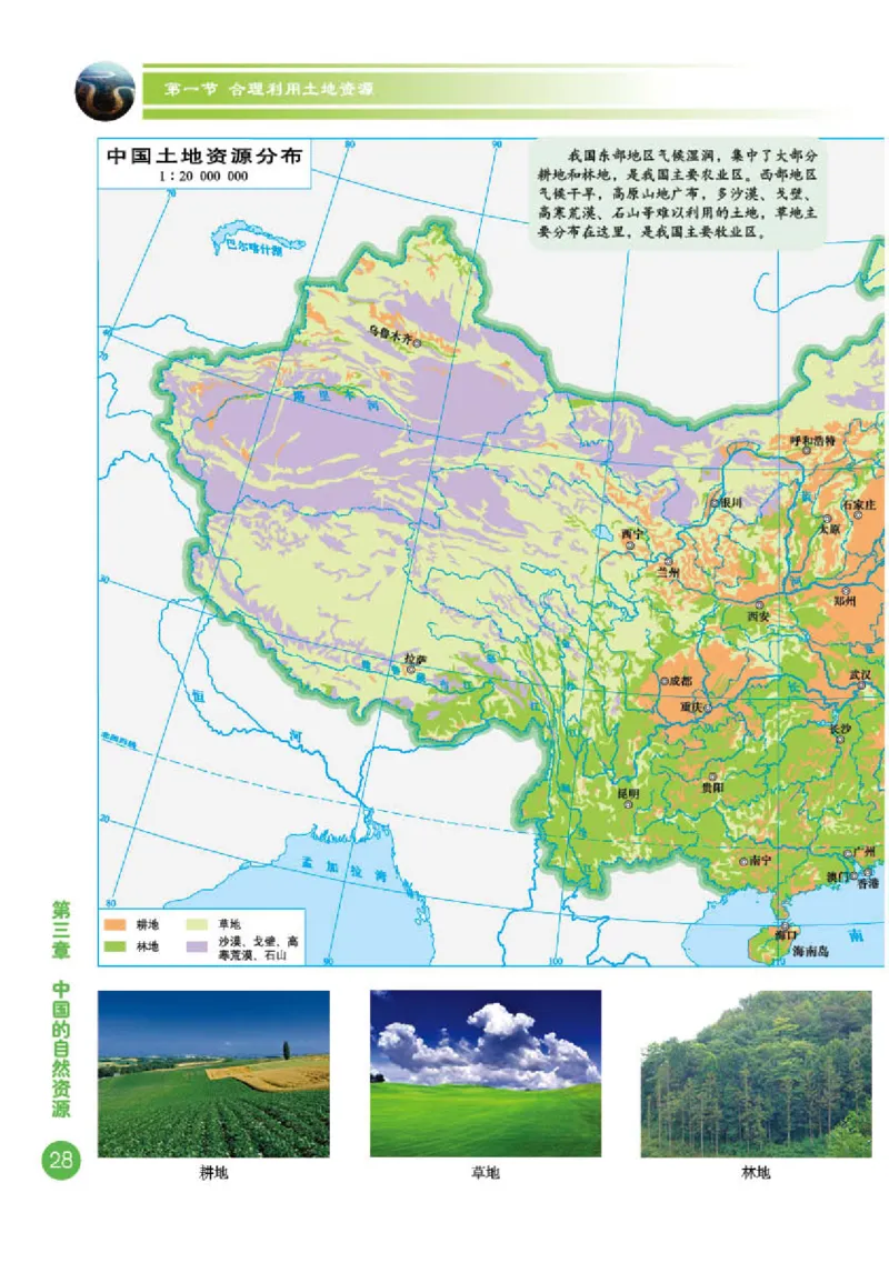 商务版8年级地理上册地理图册_4-教培资料-26年最新资料-同步更新_初中高中教资_03科三专项（进去保存报考的学科即可）_02科三专项（笔记真题思维导图教学设计版本二）