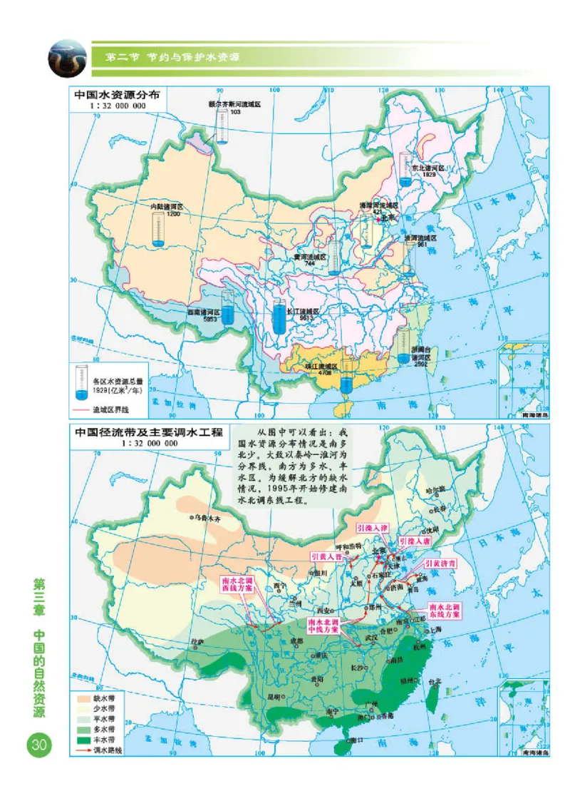 商务版8年级地理上册地理图册_4-教培资料-26年最新资料-同步更新_初中高中教资_03科三专项（进去保存报考的学科即可）_02科三专项（笔记真题思维导图教学设计版本二）