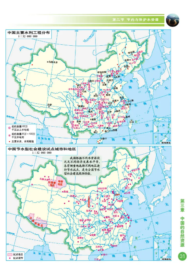 商务版8年级地理上册地理图册_4-教培资料-26年最新资料-同步更新_初中高中教资_03科三专项（进去保存报考的学科即可）_02科三专项（笔记真题思维导图教学设计版本二）
