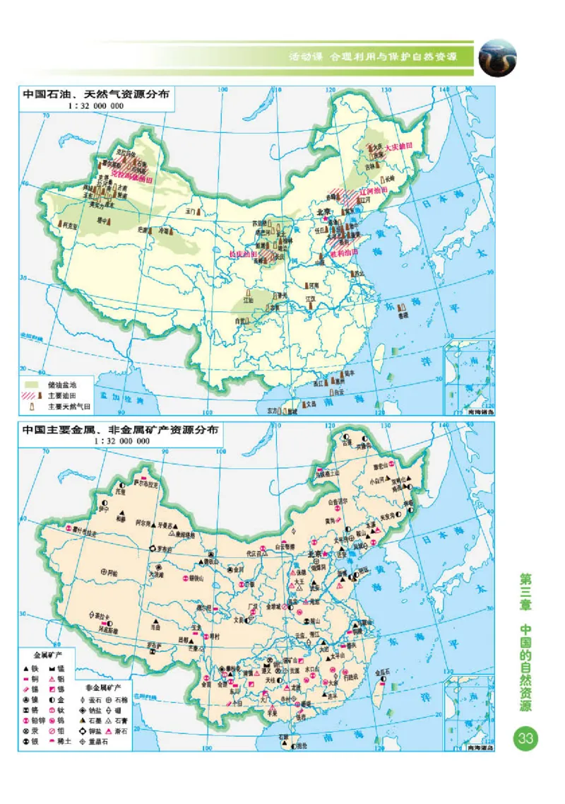 商务版8年级地理上册地理图册_4-教培资料-26年最新资料-同步更新_初中高中教资_03科三专项（进去保存报考的学科即可）_02科三专项（笔记真题思维导图教学设计版本二）