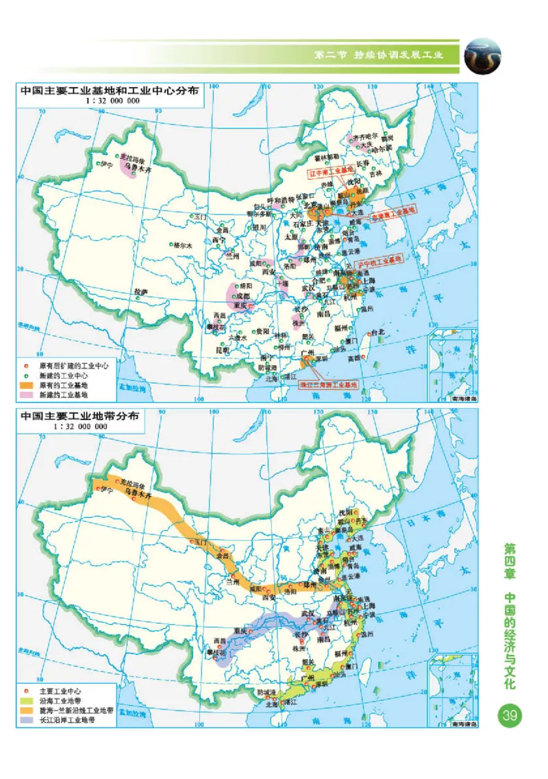 商务版8年级地理上册地理图册_4-教培资料-26年最新资料-同步更新_初中高中教资_03科三专项（进去保存报考的学科即可）_02科三专项（笔记真题思维导图教学设计版本二）