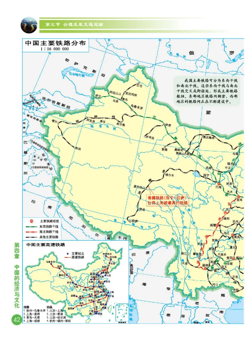 商务版8年级地理上册地理图册_4-教培资料-26年最新资料-同步更新_初中高中教资_03科三专项（进去保存报考的学科即可）_02科三专项（笔记真题思维导图教学设计版本二）