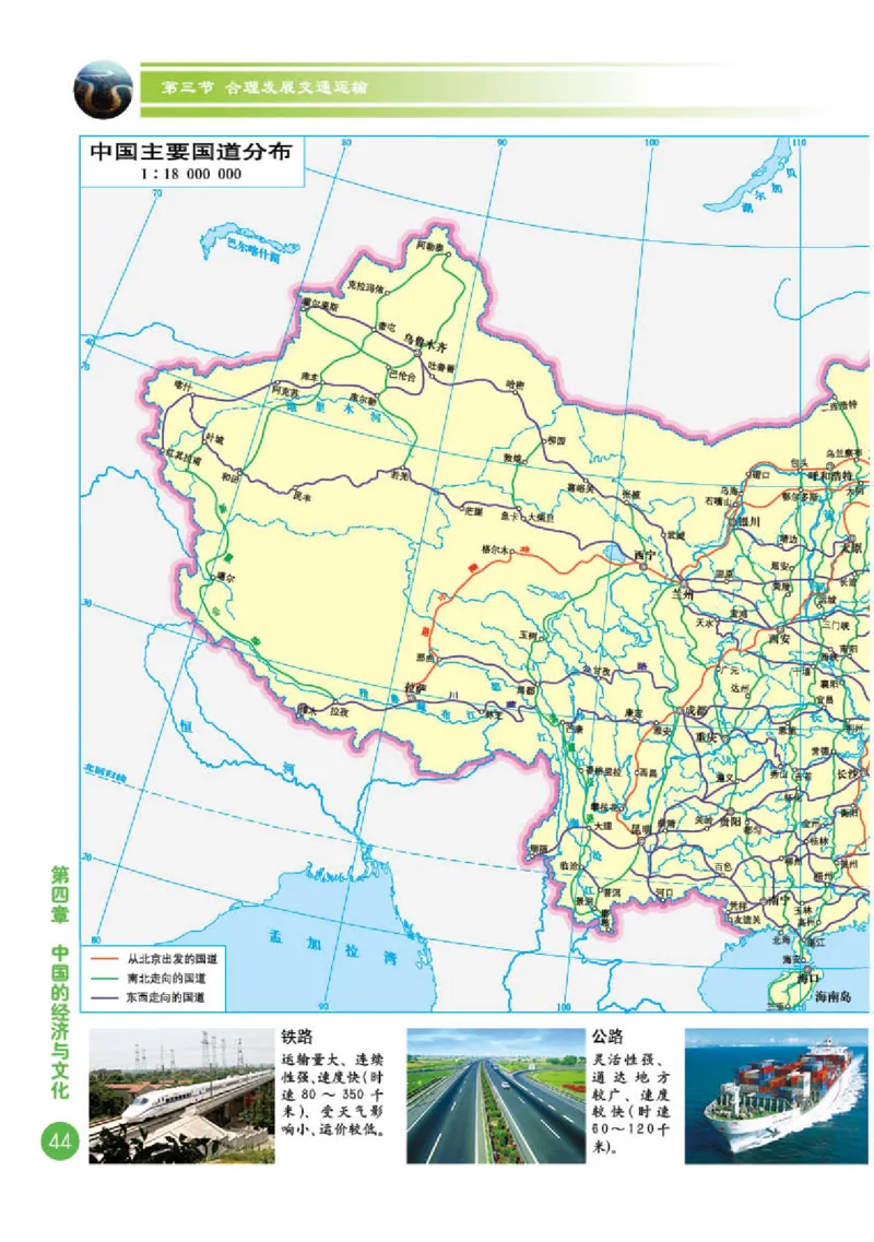 商务版8年级地理上册地理图册_4-教培资料-26年最新资料-同步更新_初中高中教资_03科三专项（进去保存报考的学科即可）_02科三专项（笔记真题思维导图教学设计版本二）