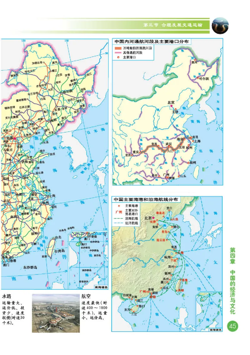 商务版8年级地理上册地理图册_4-教培资料-26年最新资料-同步更新_初中高中教资_03科三专项（进去保存报考的学科即可）_02科三专项（笔记真题思维导图教学设计版本二）