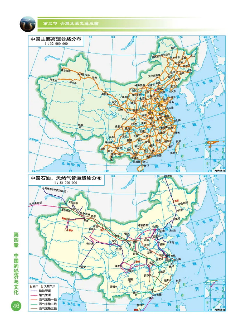 商务版8年级地理上册地理图册_4-教培资料-26年最新资料-同步更新_初中高中教资_03科三专项（进去保存报考的学科即可）_02科三专项（笔记真题思维导图教学设计版本二）