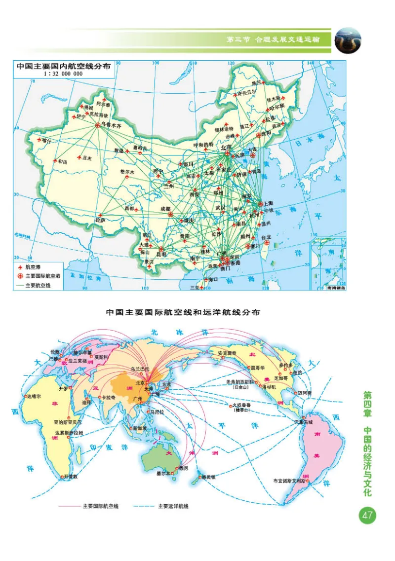商务版8年级地理上册地理图册_4-教培资料-26年最新资料-同步更新_初中高中教资_03科三专项（进去保存报考的学科即可）_02科三专项（笔记真题思维导图教学设计版本二）