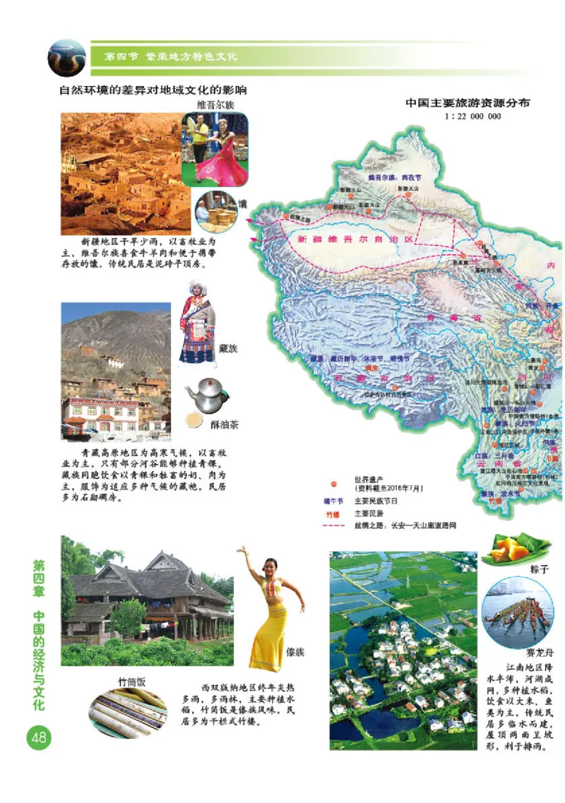 商务版8年级地理上册地理图册_4-教培资料-26年最新资料-同步更新_初中高中教资_03科三专项（进去保存报考的学科即可）_02科三专项（笔记真题思维导图教学设计版本二）