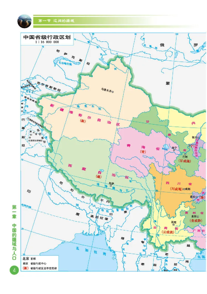 商务版8年级地理上册地理图册_4-教培资料-26年最新资料-同步更新_初中高中教资_03科三专项（进去保存报考的学科即可）_02科三专项（笔记真题思维导图教学设计版本二）