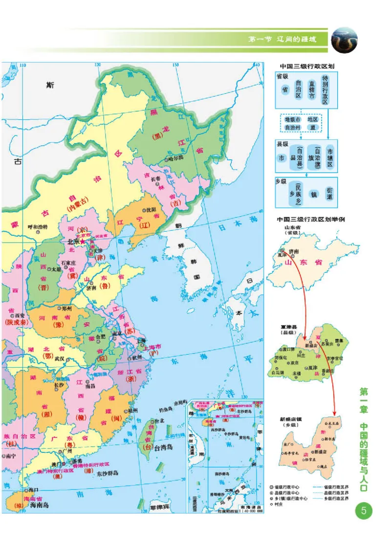 商务版8年级地理上册地理图册_4-教培资料-26年最新资料-同步更新_初中高中教资_03科三专项（进去保存报考的学科即可）_02科三专项（笔记真题思维导图教学设计版本二）