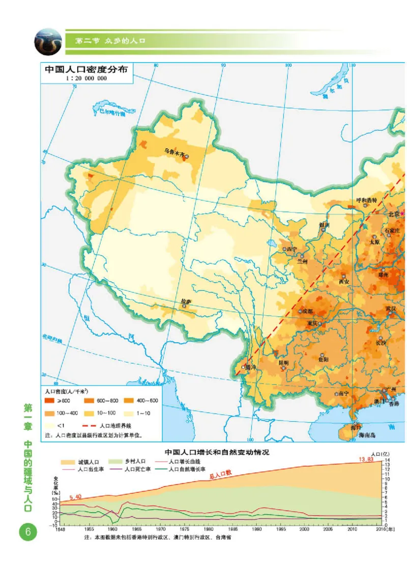 商务版8年级地理上册地理图册_4-教培资料-26年最新资料-同步更新_初中高中教资_03科三专项（进去保存报考的学科即可）_02科三专项（笔记真题思维导图教学设计版本二）
