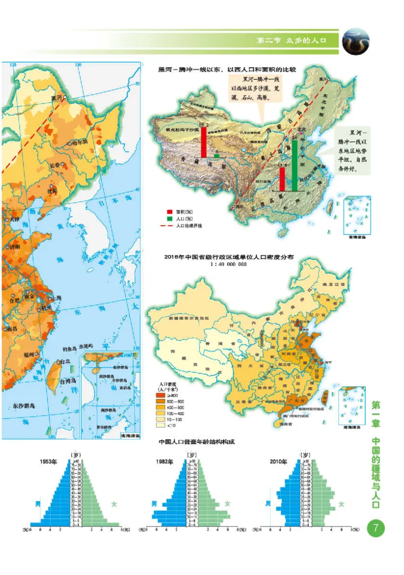 商务版8年级地理上册地理图册_4-教培资料-26年最新资料-同步更新_初中高中教资_03科三专项（进去保存报考的学科即可）_02科三专项（笔记真题思维导图教学设计版本二）