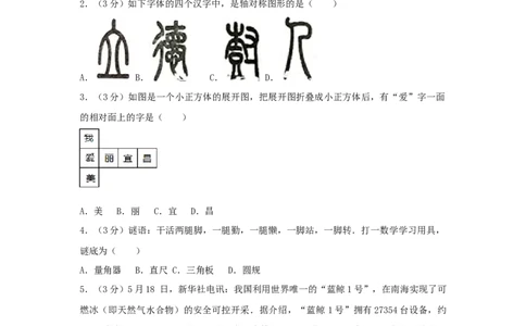 2017年湖北省宜昌市中考数学试卷（含解析版）_中考真题_2.数学中考真题2015-2024年_2017年全国中考数学160份