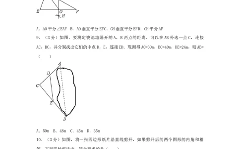 2017年湖北省宜昌市中考数学试卷（含解析版）_中考真题_2.数学中考真题2015-2024年_2017年全国中考数学160份