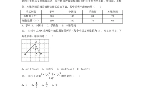 2017年湖北省宜昌市中考数学试卷（含解析版）_中考真题_2.数学中考真题2015-2024年_2017年全国中考数学160份