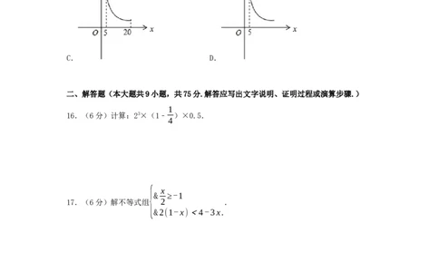 2017年湖北省宜昌市中考数学试卷（含解析版）_中考真题_2.数学中考真题2015-2024年_2017年全国中考数学160份