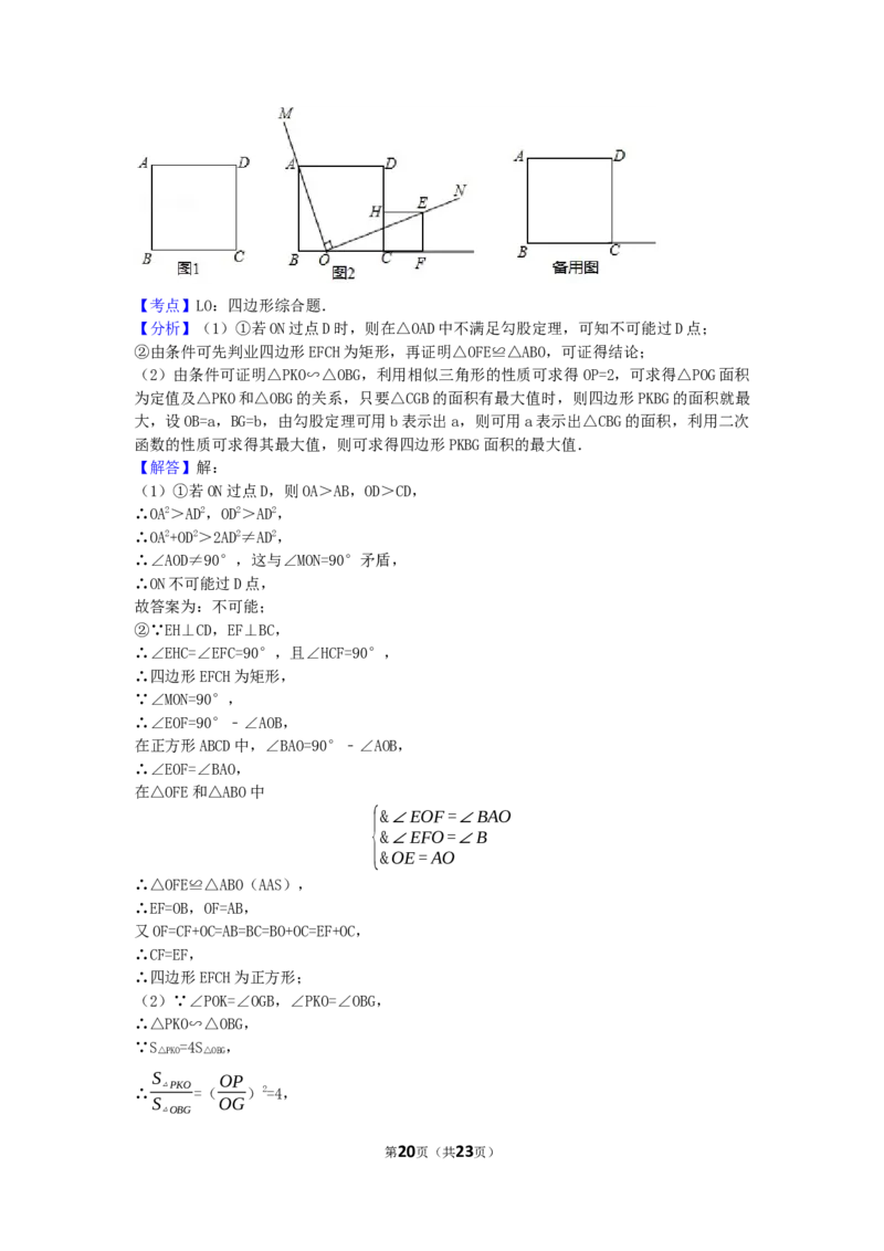 2017年湖北省宜昌市中考数学试卷（含解析版）_中考真题_2.数学中考真题2015-2024年_2017年全国中考数学160份