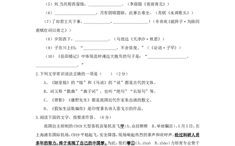 2017年福建省中考语文真题及答案_中考真题_1.语文中考真题2015-2024年_地区卷_福建省_福建中考语文08-22