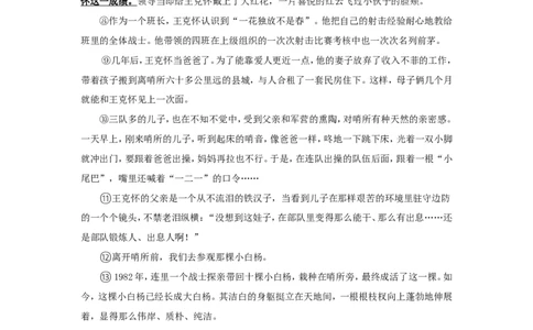 2017年福建省中考语文真题及答案_中考真题_1.语文中考真题2015-2024年_地区卷_福建省_福建中考语文08-22