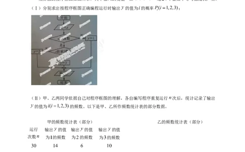 2013年高考数学试卷（文）（四川）（空白卷）_1.高考2025全国各省真题+答案_01.2008-2024全国高考真题（按省份分类）_18.四川_2008-2024&middot;（四川）数学高考真题