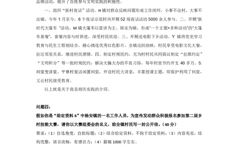 第43期批改班-作业1答案_2026考公资料_（28）上岸村合集（司马、章晓铭、王永恒、天晓、忠政、丁旭等）_2025合集_4忠政合集_2024上岸村省考批改班_视频_43期