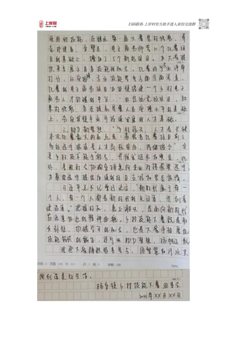 第43期批改班-作业1答案_2026考公资料_（28）上岸村合集（司马、章晓铭、王永恒、天晓、忠政、丁旭等）_2025合集_4忠政合集_2024上岸村省考批改班_视频_43期