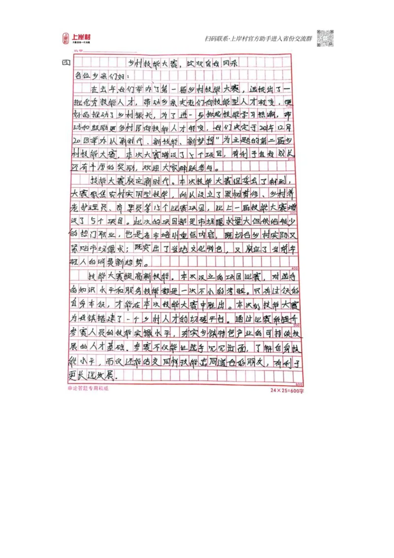 第43期批改班-作业1答案_2026考公资料_（28）上岸村合集（司马、章晓铭、王永恒、天晓、忠政、丁旭等）_2025合集_4忠政合集_2024上岸村省考批改班_视频_43期