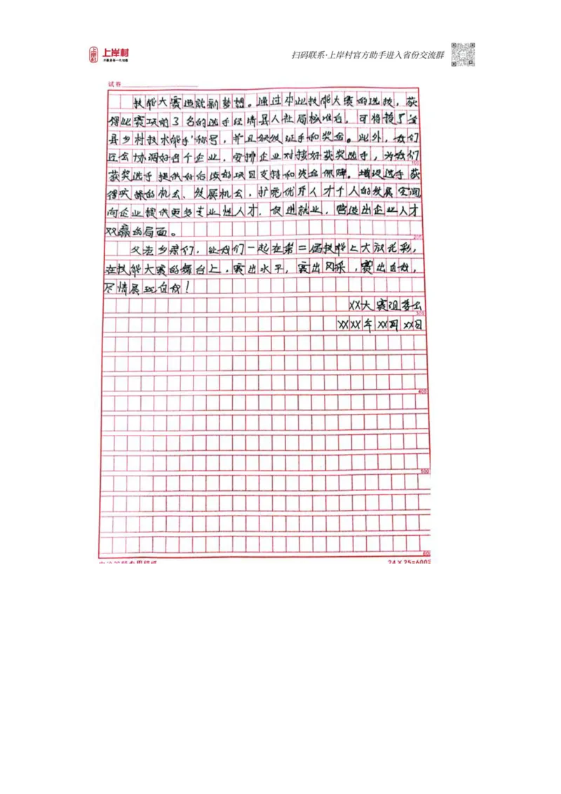 第43期批改班-作业1答案_2026考公资料_（28）上岸村合集（司马、章晓铭、王永恒、天晓、忠政、丁旭等）_2025合集_4忠政合集_2024上岸村省考批改班_视频_43期