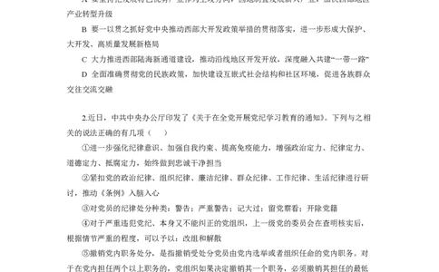 第4套（2025年国考行测模拟卷）&mdash;&mdash;文超教育_2026考公资料_（08）刘文超&威猛公考（阿里木江）_2025合集_最新2025年国考疯魔班刘文超&威猛公考⭐⭐⭐_讲义_1.行测模拟卷