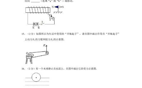 2017年甘肃省武威、白银、定西、平凉、酒泉、临夏州、张掖、金昌、庆阳中考物理试题（原卷版）_中考真题_4.物理中考真题2015-2024年_地区卷_甘肃省