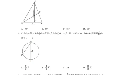 2018年湖北省黄石市中考数学试卷_中考真题_2.数学中考真题2015-2024年_地区卷_湖北省_湖北黄石数学11-21
