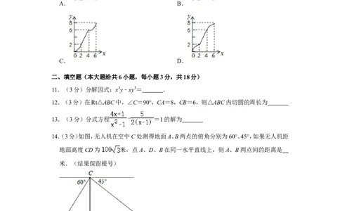 2018年湖北省黄石市中考数学试卷_中考真题_2.数学中考真题2015-2024年_地区卷_湖北省_湖北黄石数学11-21