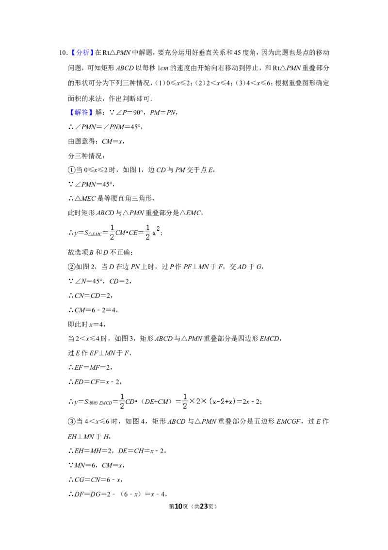 2018年湖北省黄石市中考数学试卷_中考真题_2.数学中考真题2015-2024年_地区卷_湖北省_湖北黄石数学11-21