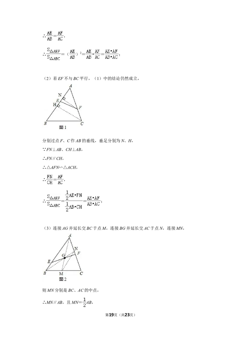 2018年湖北省黄石市中考数学试卷_中考真题_2.数学中考真题2015-2024年_地区卷_湖北省_湖北黄石数学11-21