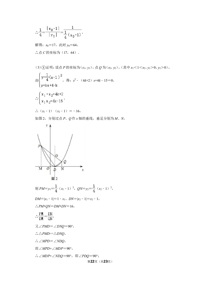 2018年湖北省黄石市中考数学试卷_中考真题_2.数学中考真题2015-2024年_地区卷_湖北省_湖北黄石数学11-21