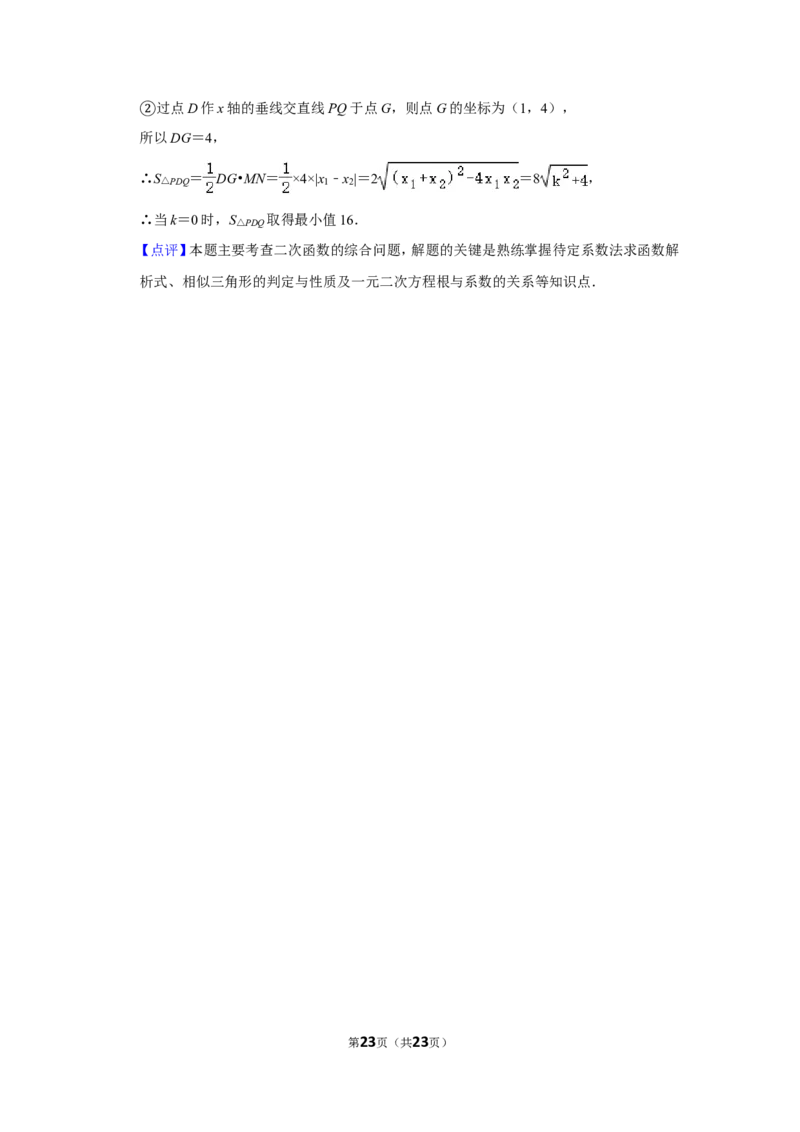 2018年湖北省黄石市中考数学试卷_中考真题_2.数学中考真题2015-2024年_地区卷_湖北省_湖北黄石数学11-21
