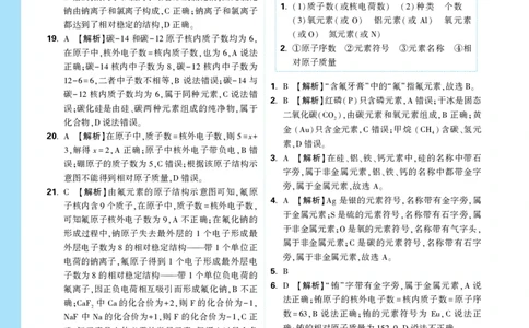 主题二_五全解全析_2026万唯系列预习复习_2026版初中《万唯中考真题》分类与新考法（化学地理）_化学
