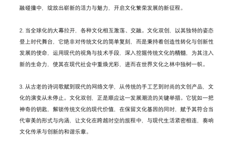 4.文化双创(AB类必看）（联系微：ch456s进交流群）_2026考公资料_（57）申论材料_袁东省考考前终极押题素材