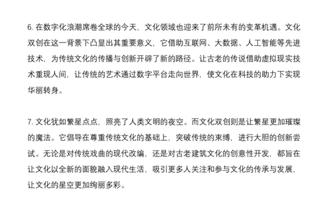 4.文化双创(AB类必看）（联系微：ch456s进交流群）_2026考公资料_（57）申论材料_袁东省考考前终极押题素材