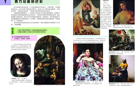 冀美版8年级美术上册高清教材_4-教培资料-26年最新资料-同步更新_初中高中教资_03科三专项（进去保存报考的学科即可）_02科三专项（笔记真题思维导图教学设计版本二）