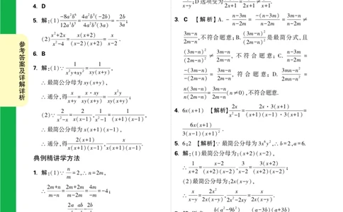 第25天答案_2026万唯系列预习复习_2025版《万唯初中预习视频课》789年级上册多版本_2025版万唯初二预习视频课数学人教版上册_第25天_答案详解详析_第25天答案